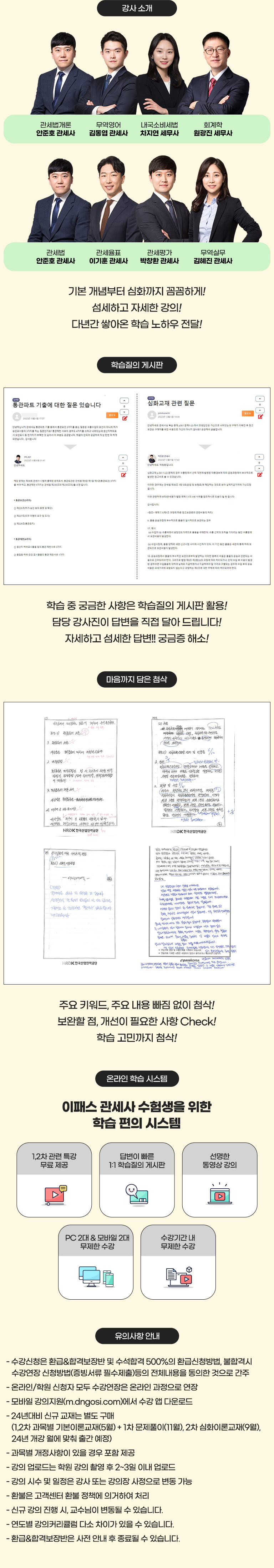 안심수강 패키지