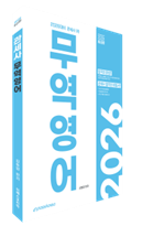 2026 관세사 무역영어 자세히보기