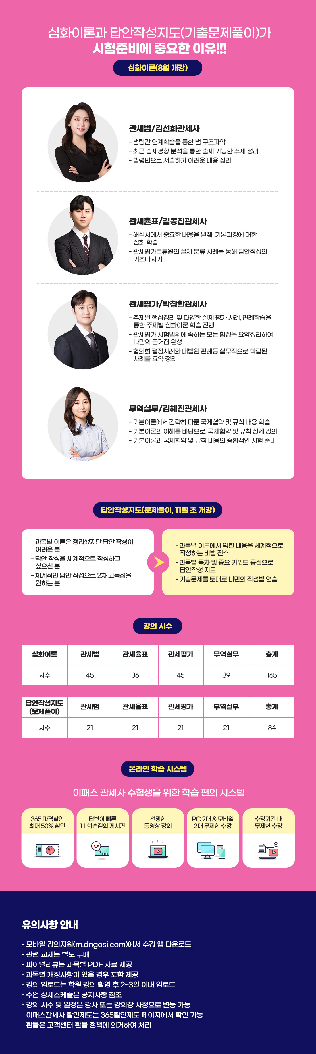 심화이론 + 답안작성지도(기출문제풀이)